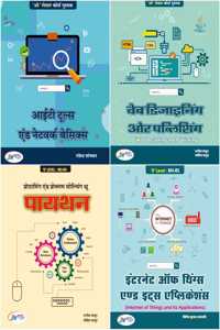O LEVEL 4 BOOKS SET (M1-R5, M2-R5, M3-R5, M4-R5) - HINDI