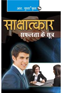 Sakshatkar