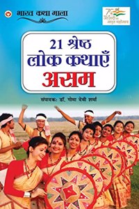 21 Shreshth Lok Kathayein