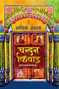 Chandan Kiwad
