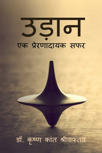 Udaan