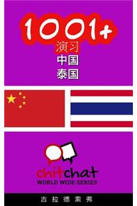 1001+ Exercises Chinese - Thai