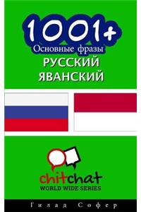 1001+ Basic Phrases Russian - Javanese