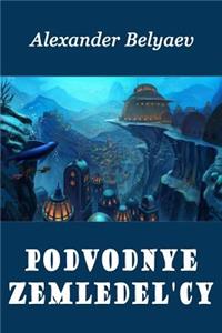 Podvodnye Zemledel'cy (Illustrated)