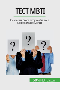 Тест Mbti