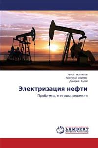 Elektrizatsiya Nefti