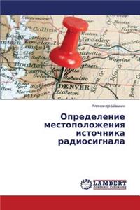 Opredelenie mestopolozheniya istochnika radiosignala