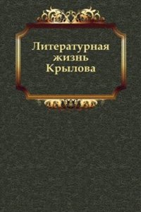 Literaturnaya zhizn Krylova.