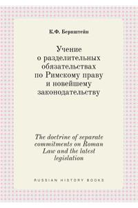 The Doctrine of Separate Commitments on Roman Law and the Latest Legislation