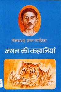 Jungle Ki Kahaniyan
