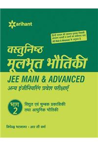 Vastunishtha Moolbhoot BHOTIKI Bhaag 2 - JEE Main & Advanced