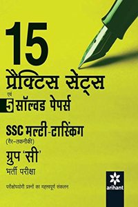 15 Practice Sets Avum 5 Solved Papers Ssc Multi-Tasking (Gair Takniki) Group 'C' Bharti Pariksha