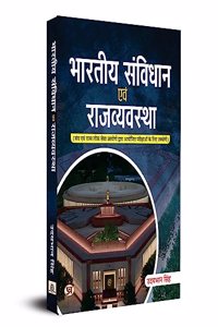 Bharatiya Samvidhan Evam Rajvyavastha (New)