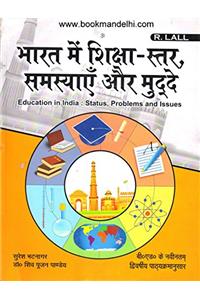 Education In India:Status,Problems And Issues
