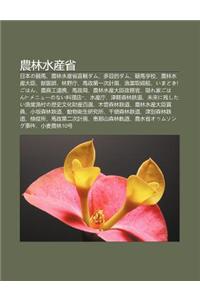 Nong Lin Shu Ch N Sh Ng: Ri B Nno Jing M, Nong Lin Shu Ch N Sh Ng Zhi Xiadamu, Du Mu Dedamu, Jing M Xue Xiao, Nong Lin Shu Ch N Da Chen