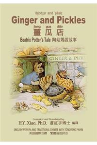 Ginger and Pickles (Traditional Chinese): 08 Tongyong Pinyin with IPA Paperback B&w