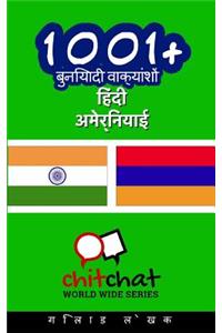 1001+ Basic Phrases Hindi - Armenian