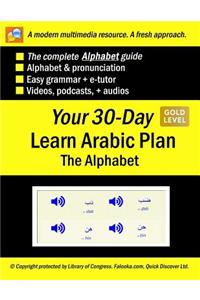 Your 30-Day Learn Arabic Plan (the Alphabet), Gold