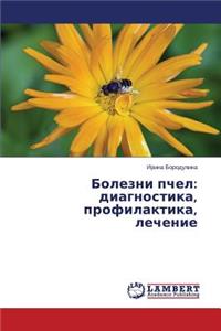 Bolezni pchel