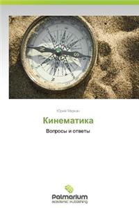 Kinematika