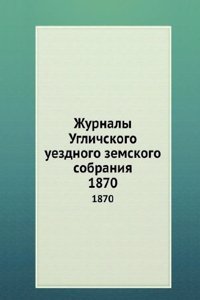 Zhurnaly Uglichskogo uezdnogo zemskogo sobraniya