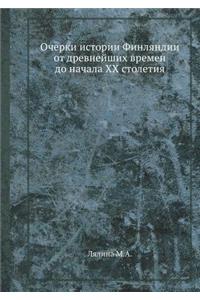 Очерки истории Финляндии от древнейших k