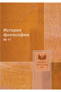 История философии