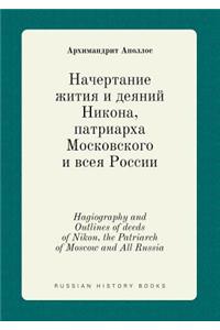 Hagiography and Outlines of deeds of Nikon, the Patriarch of Moscow and All Russia