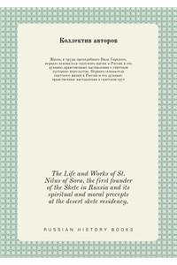 The Life and Works of St. Nilus of Sora, the first founder of the Skete in Russia and its spiritual and moral precepts at the desert skete residency.