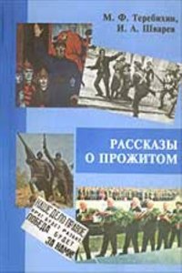 British Anthologies, Volume 1