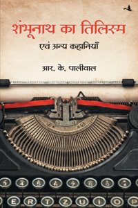 Shambhunath Ka Tilism