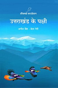 UTTARKHAND KE PAKSHI
