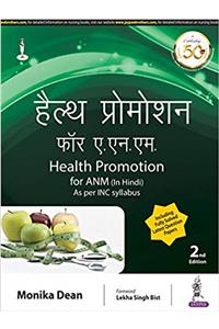 Health Promotion For ANM (In Hindi)