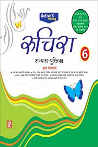 Active Learning Ruchira Abhyas Pustika-6