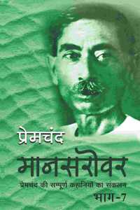 Mansarovar - Part 7