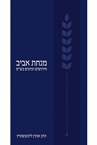 Minhat Aviv