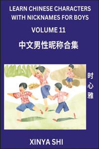 Learn Chinese Characters with Nicknames for Boys (Part 11)