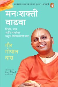 Manah shakti Vadhwa/à¤®à¤¨: à¤¶à¤•à¥�à¤¤à¥€ à¤µà¤¾à¤¢à¤µà¤¾: Vichar, Bhaw Ani Bhawnewar Prabhutwa Milvanyachi Kala/à¤µà¤¿à¤šà¤¾à¤°, à¤­à¤¾à¤µ à¤†à¤£à¤¿ à¤­à¤¾à¤µà¤¨à¥‡à¤µà¤° à¤ªà¥�à¤°à¤­à¥�à¤¤à¥�à¤µ à¤®à¤¿à¤³à¤µà¤£à¥�à¤¯à¤¾à¤šà¥€ à¤•à¤²à¤¾