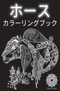 &#12507;&#12540;&#12473; &#12459;&#12521;&#12540;&#12522;&#12531;&#12464;&#12502;&#12483;&#12463;: &#32032;&#25973;&#12394;&#39340;&#12383;&#12385;&#12364;&#25551;&#12363;&#12428;&#12383;&#32032;&#26228;&#12425;&#12375;&#12356;&#22615;&#12426;&#32