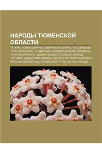 Narody Tyumenskoi Oblasti