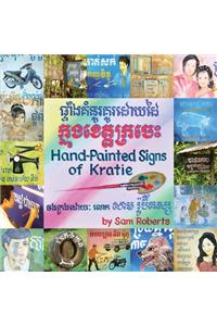 Hand-Painted Signs of Kratie