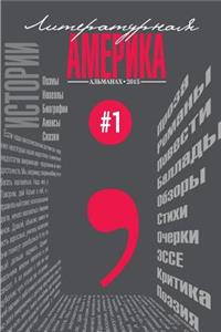 Almanah #1