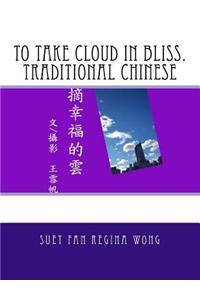 To Take Cloud in Bliss.Traditional Chinese