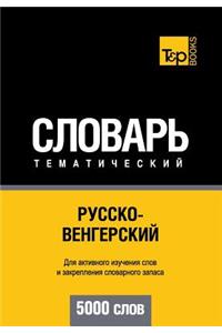 Russko-Vengerskij Tematicheskij Slovar' - 5000 Slov - Hungarian Vocabulary for Russian Speakers