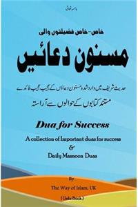 Dua for Success