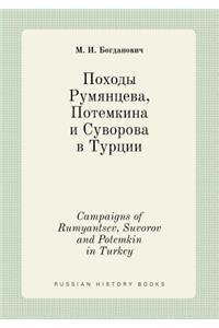 Campaigns of Rumyantsev, Suvorov and Potemkin in Turkey