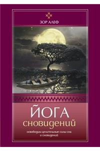 Dream Yoga. Liberate the healing power of sleep and dreams