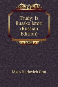 TRUDY IZ RUSSKO ISTORI RUSSIAN EDITION