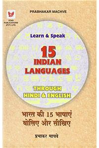 Learn and Speak 15 Indian Languages Through Hindi and English