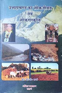 à¤‰à¤¤à¥�à¤¤à¤°à¤¾à¤–à¤‚à¤¡ à¤•à¤¾ à¤²à¥‹à¤• à¤œà¥€à¤µà¤¨ à¤�à¤µà¤‚ à¤²à¥‹à¤• à¤¸à¤‚à¤¸à¥�à¤•à¥ƒà¤¤à¤¿